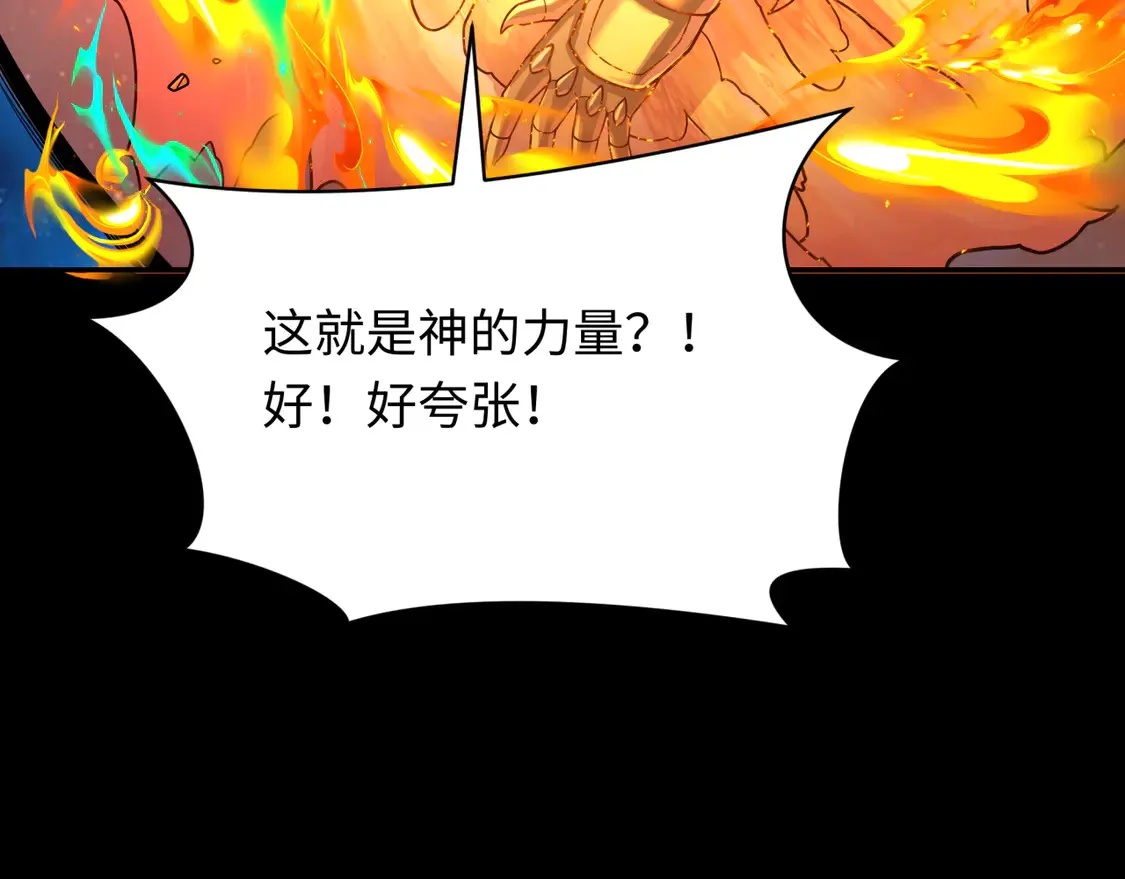 第281话 诡异时代毁灭？！2