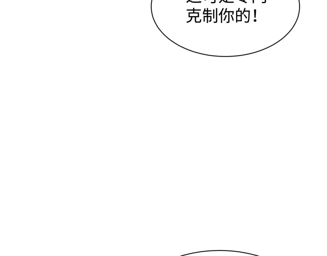 第243话 契约路西法！3