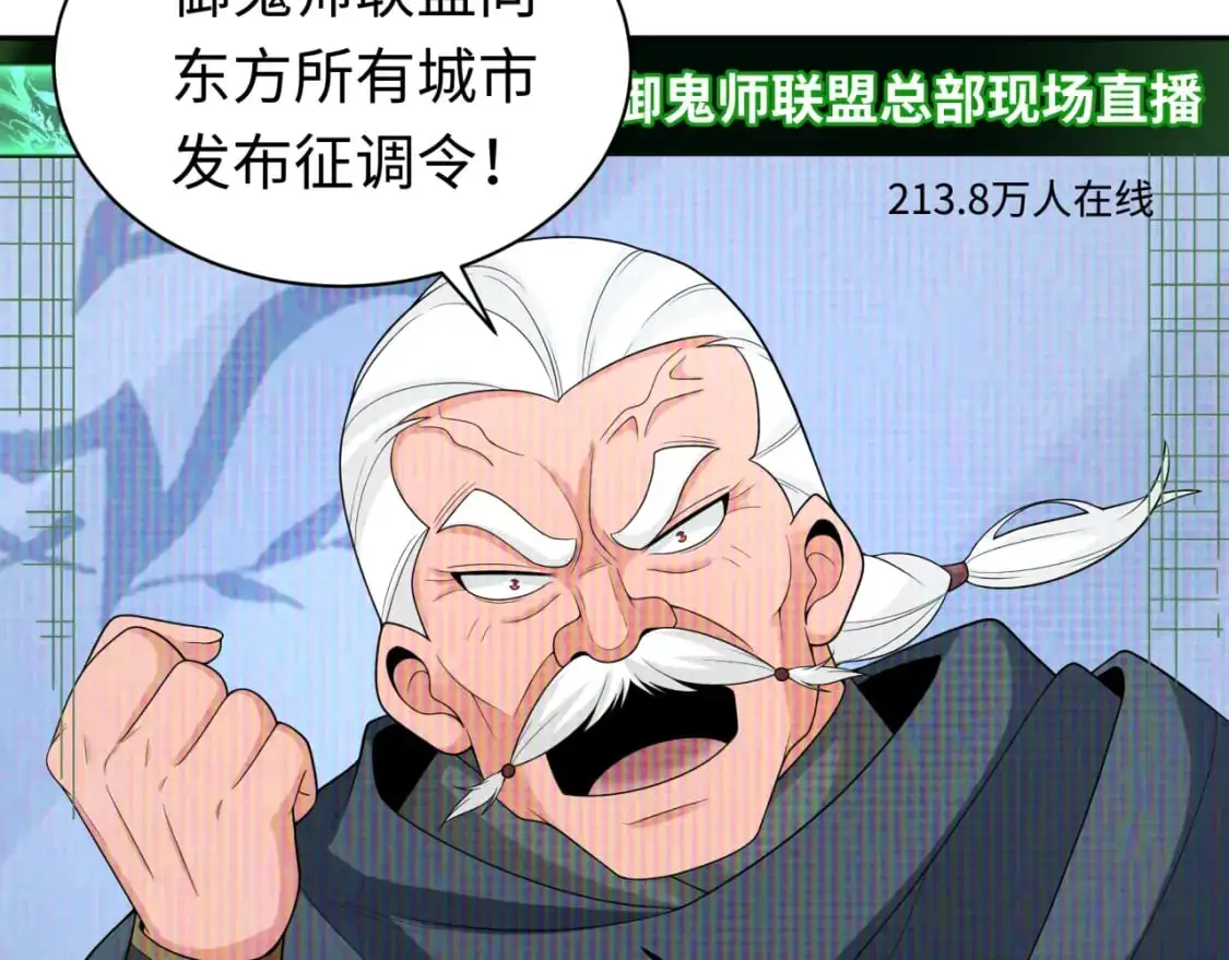 第204话 身份暴露！4