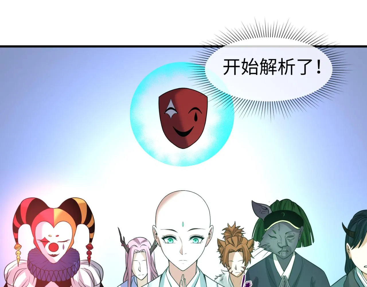 第79话 绑定寂照庵主！3