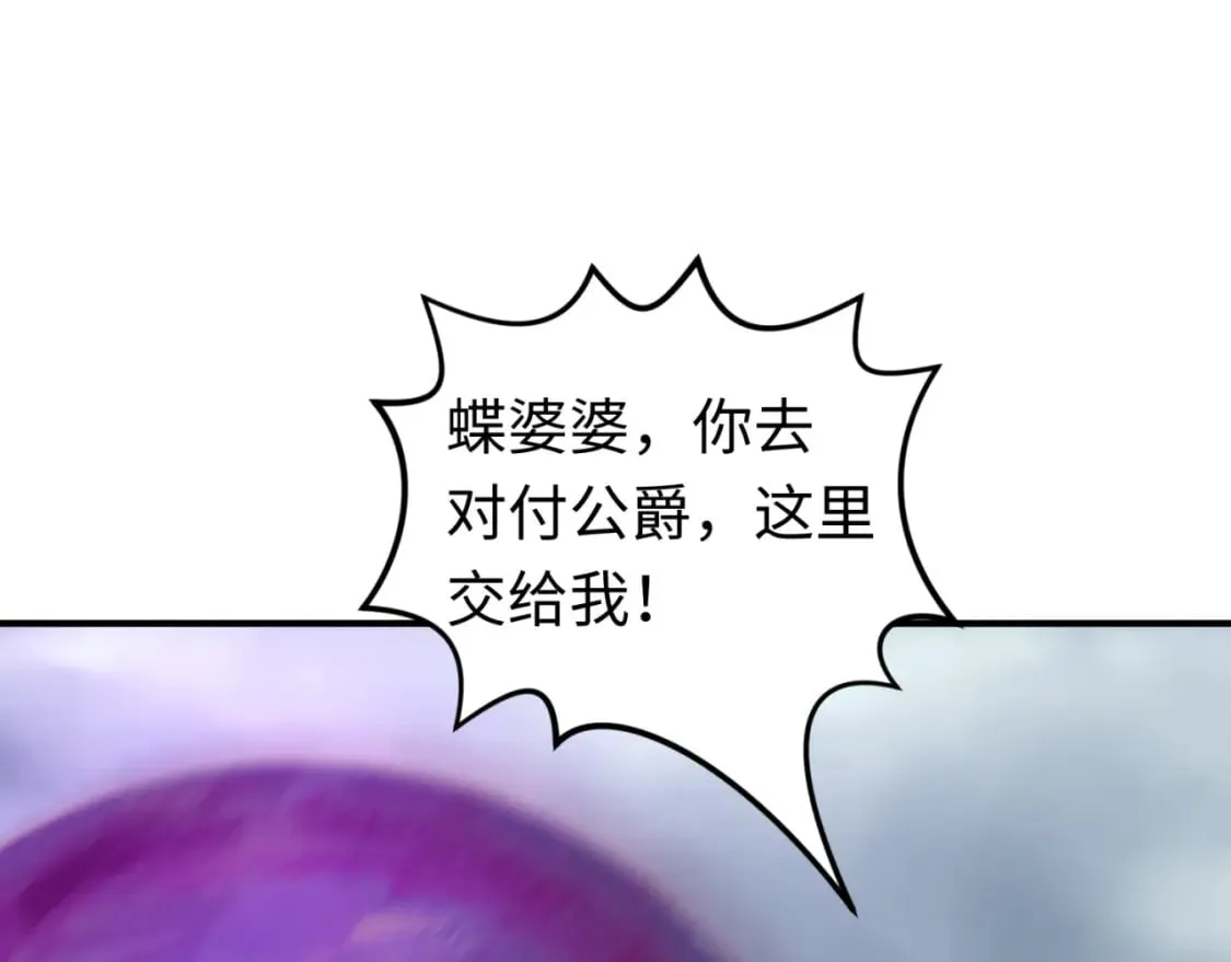 第135话 金字塔妖姬！0