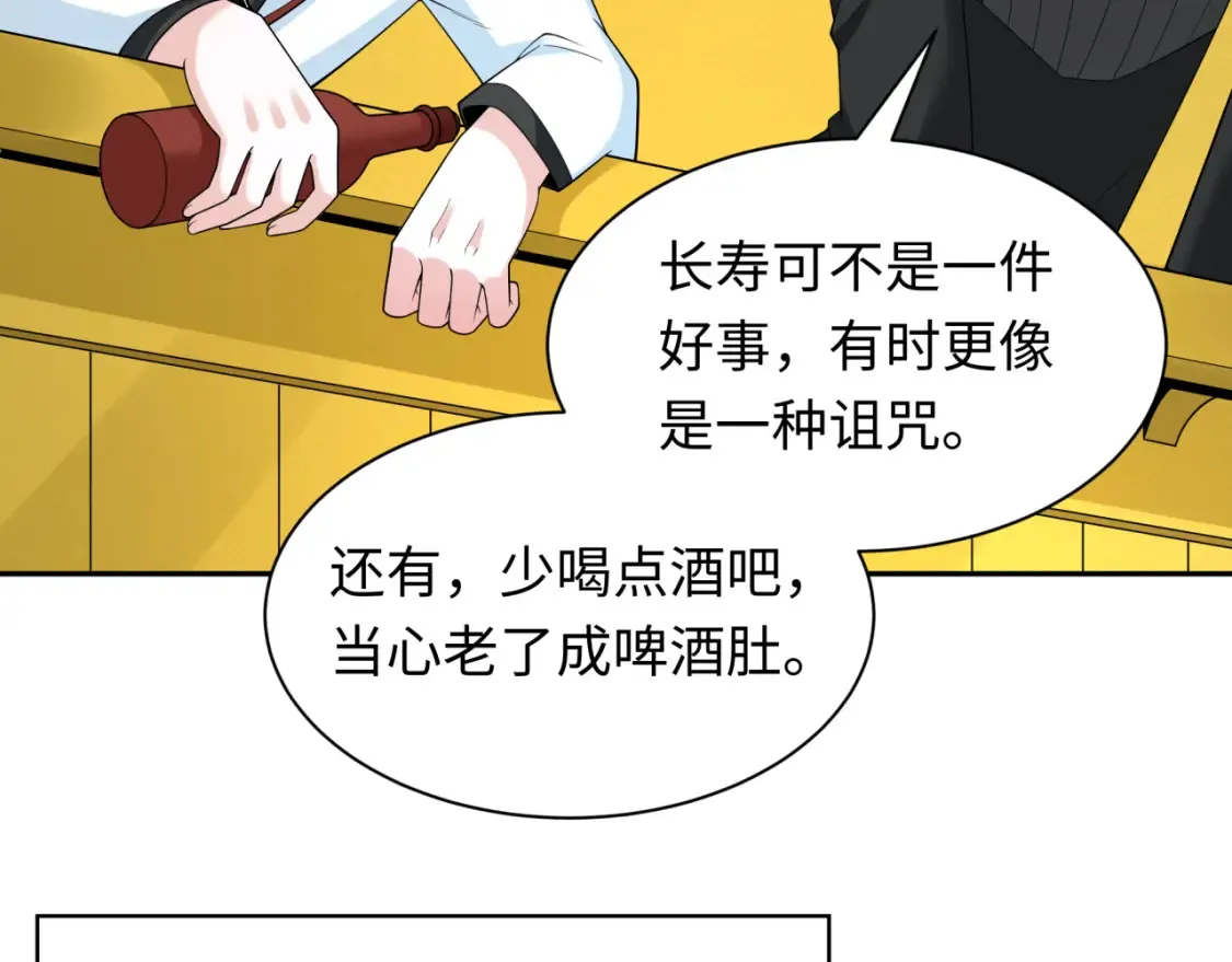 第236话 师徒的羁绊！2