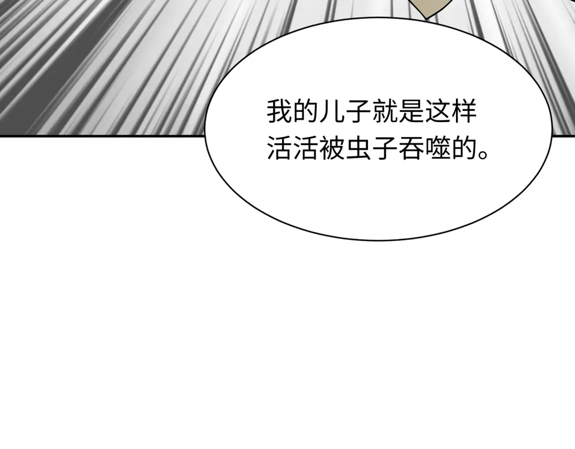 第267话 穿越数千年的意识！3