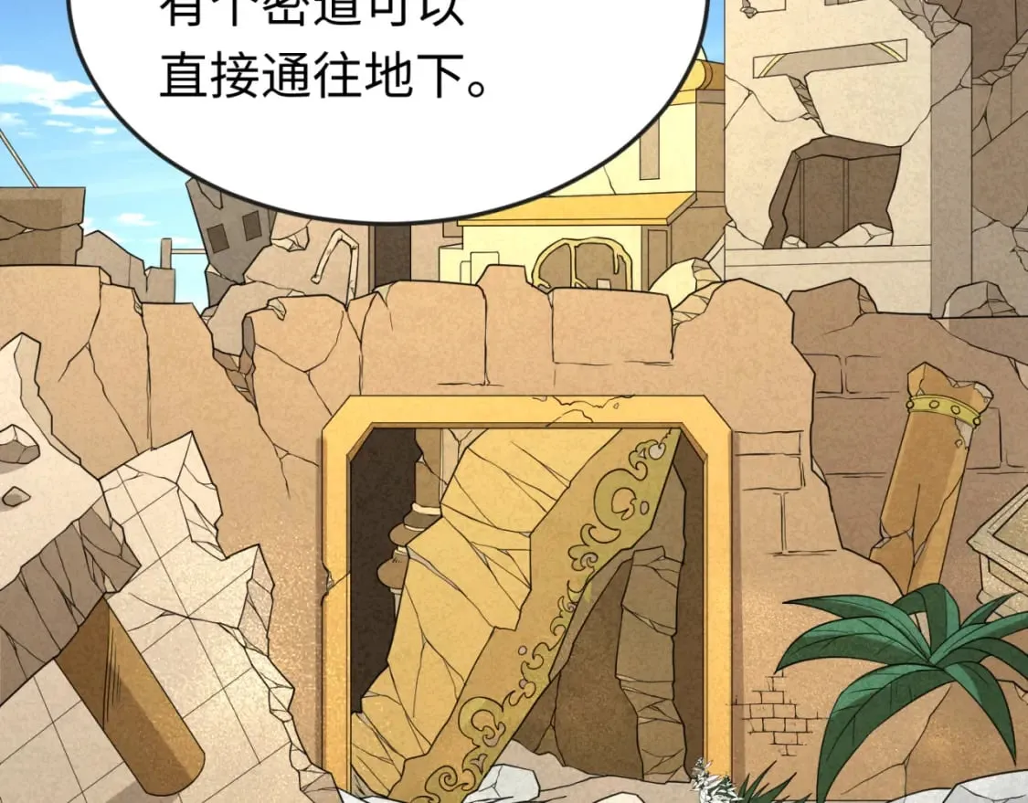 第162话 金字塔国的大礼？4