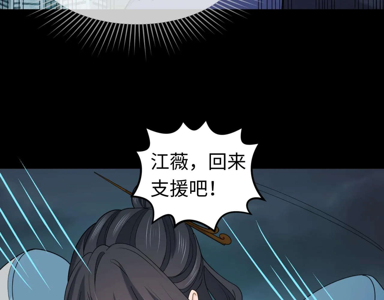 第104话 血祭增幅！1