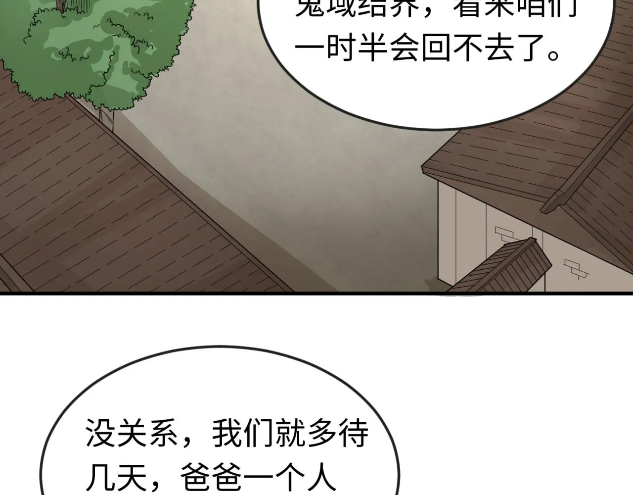 第44话庵中的唯一男子1