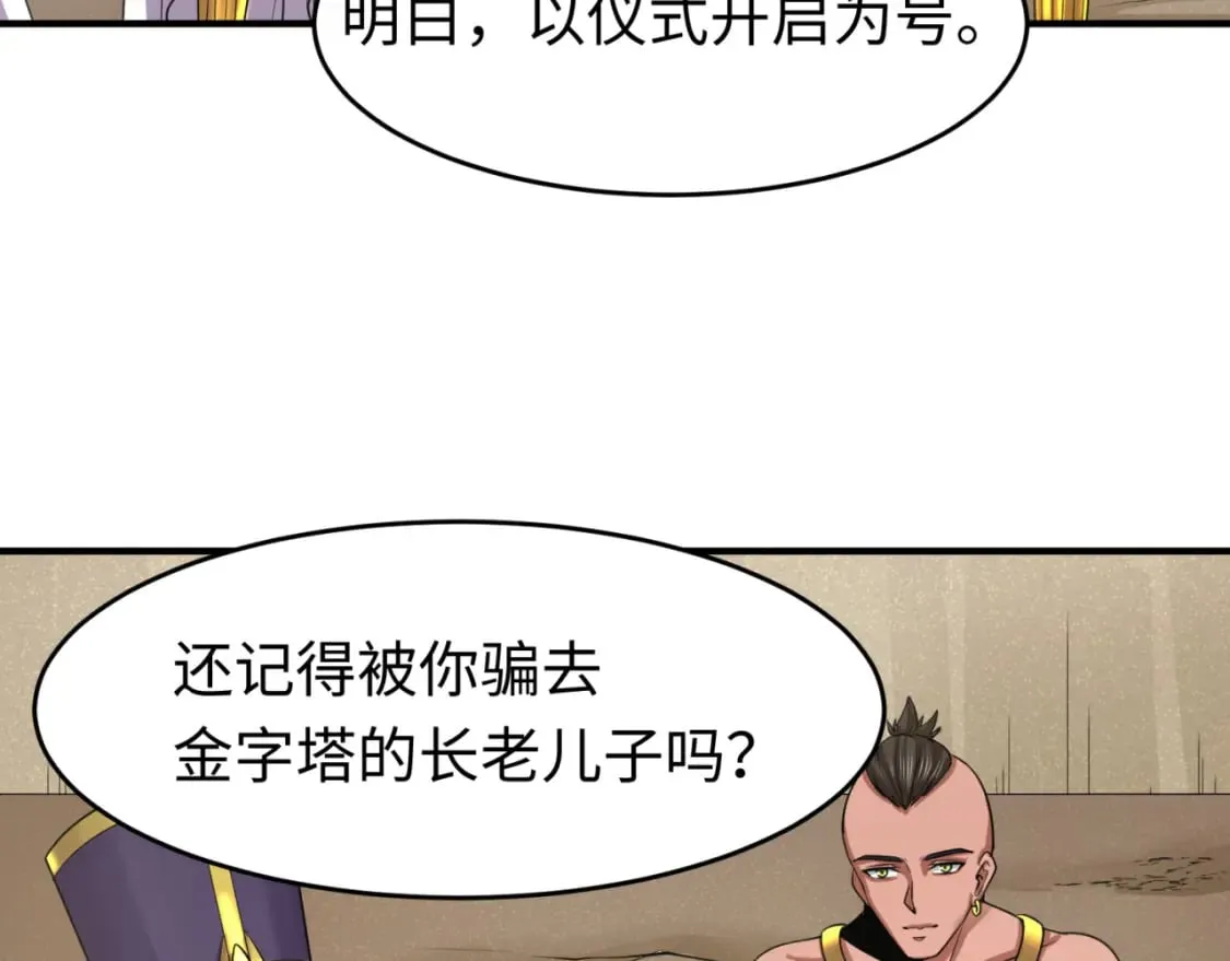 第142话 跨越千年的羁绊！0