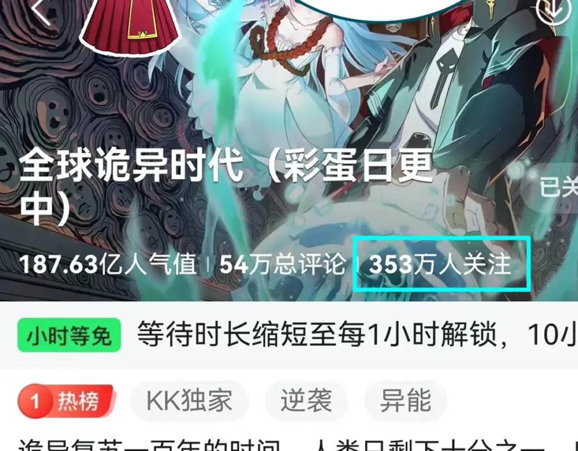 第171话 血腥玛丽！2