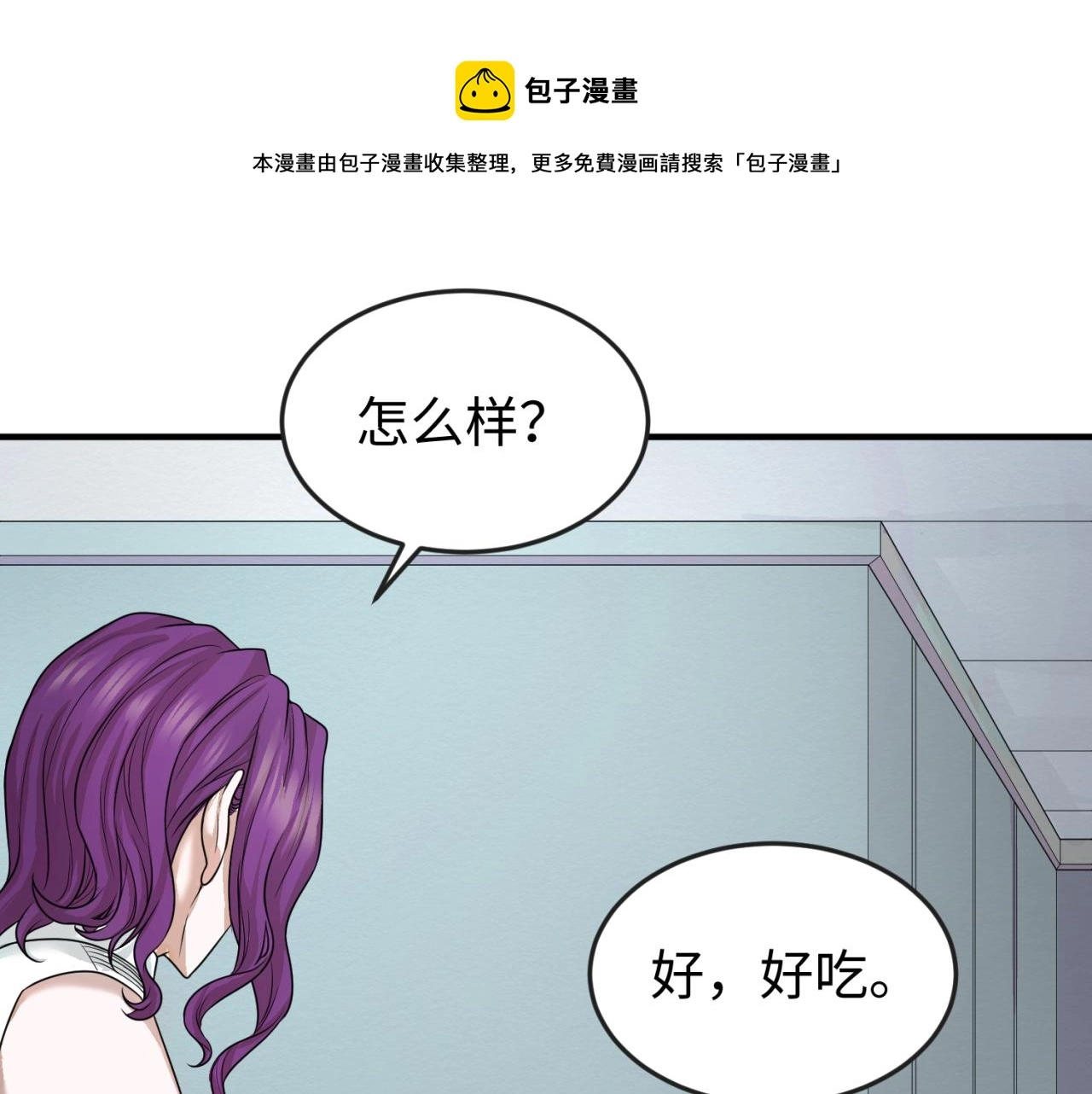 第39话借您女儿一用0