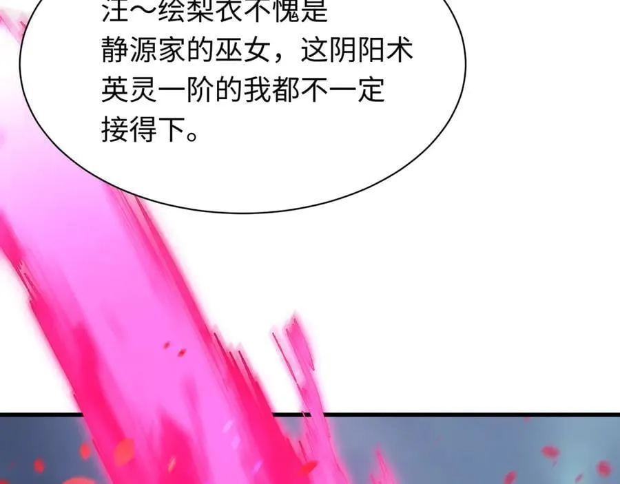 第393话 扶桑篇-巫女惊鸿！3