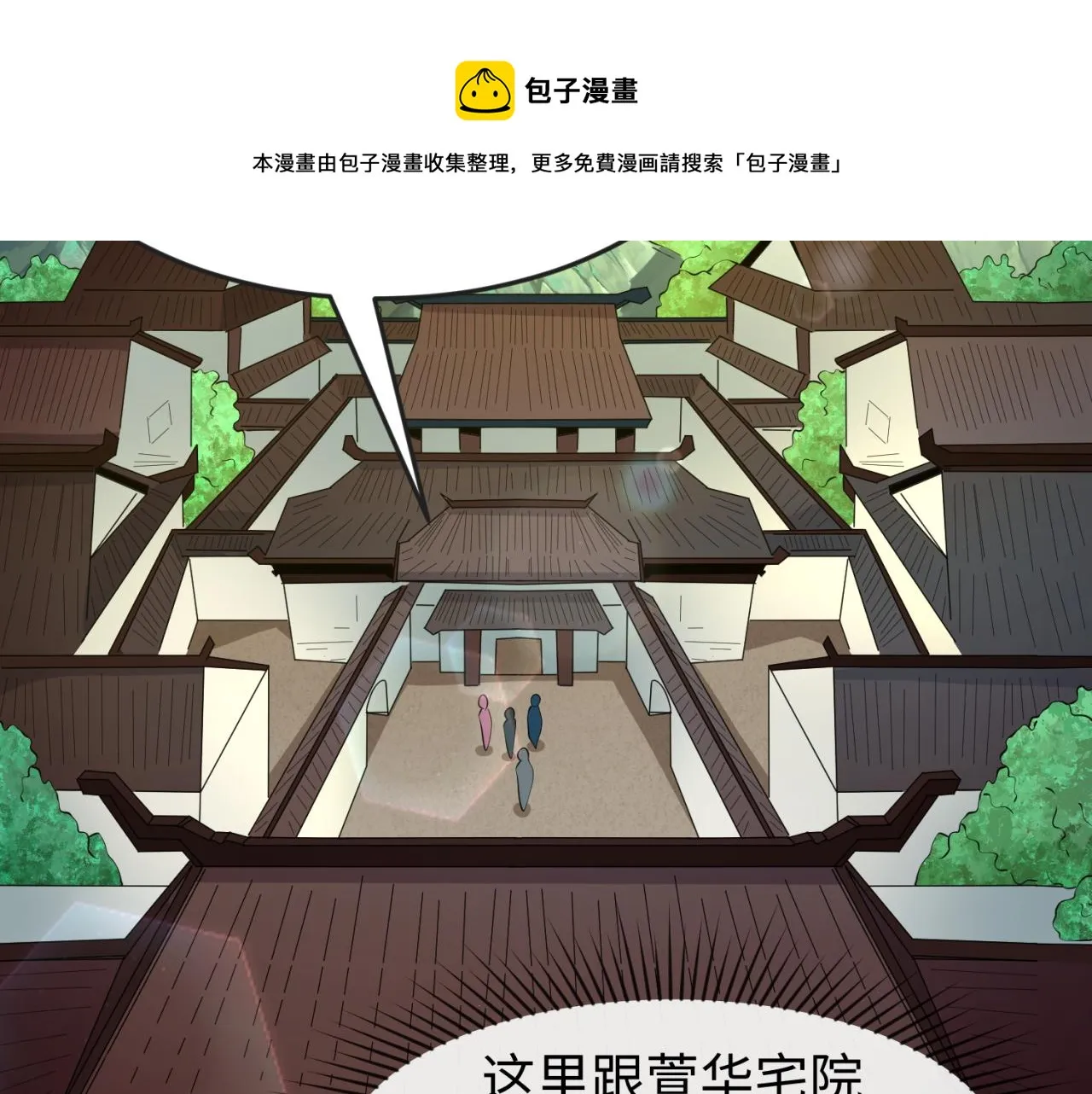 第44话庵中的唯一男子0