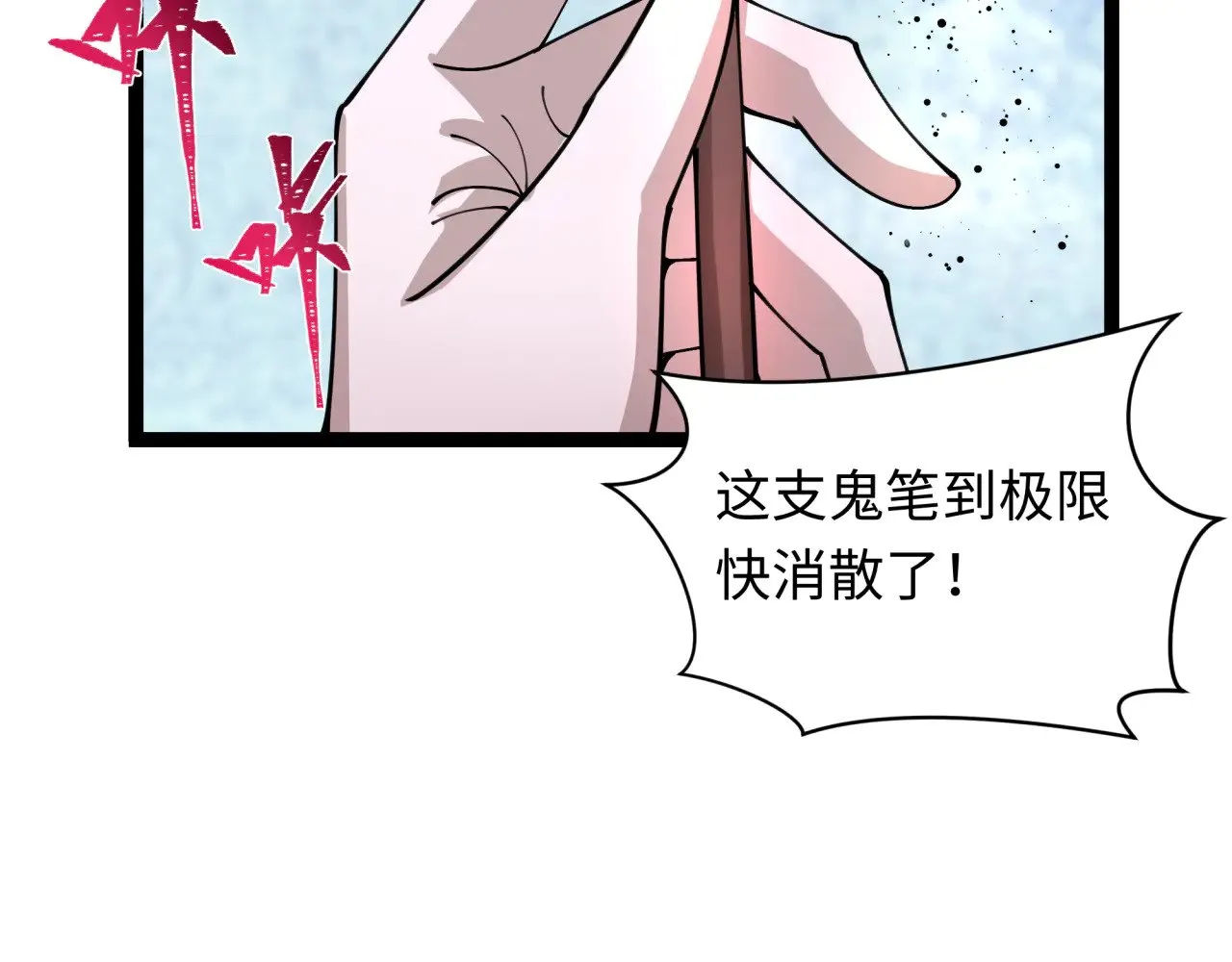 第332话 虚假的世界！2