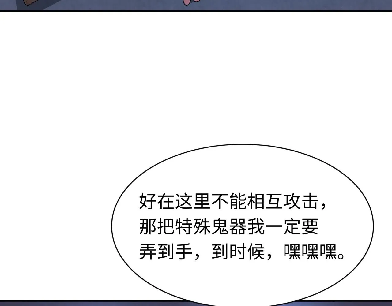 第295话 鬼赌开始！0