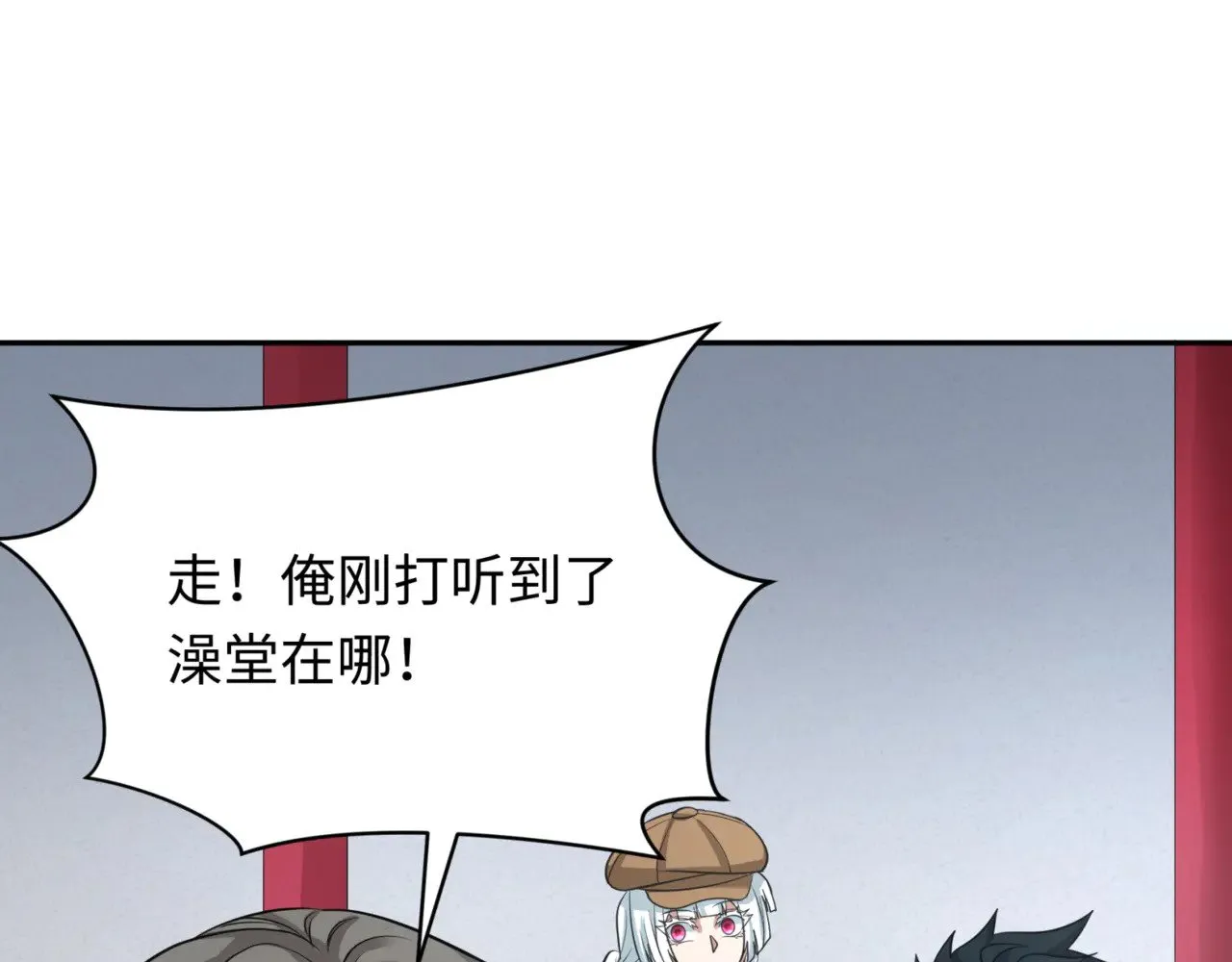 第298话 女版林风被搓了！0