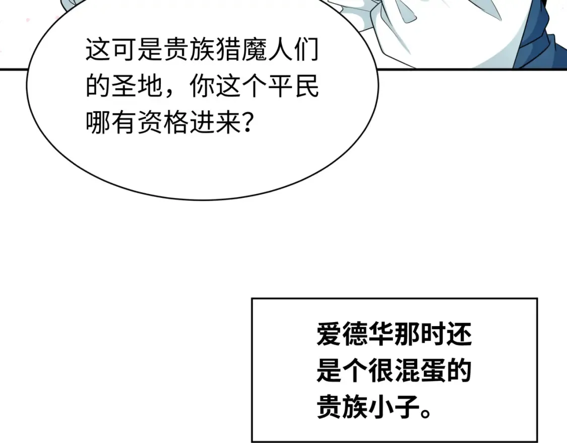 第236话 师徒的羁绊！3