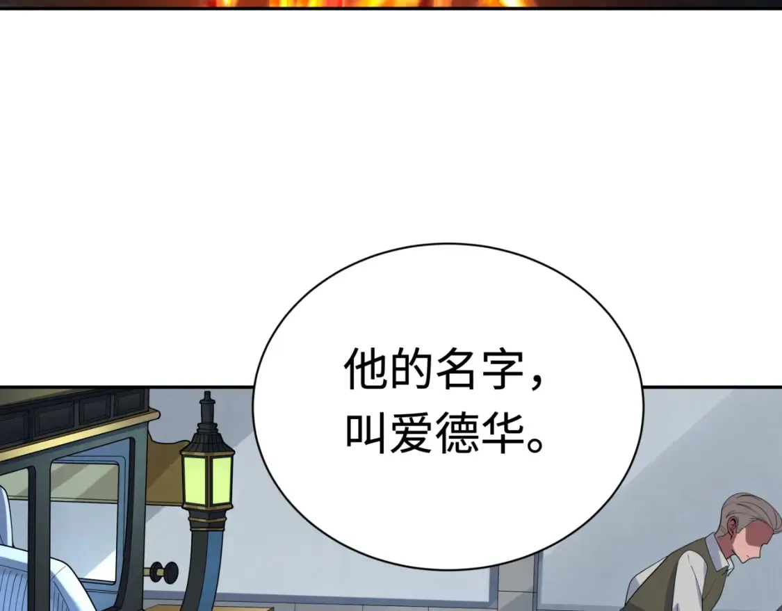 第235话 猎魔人林风！4