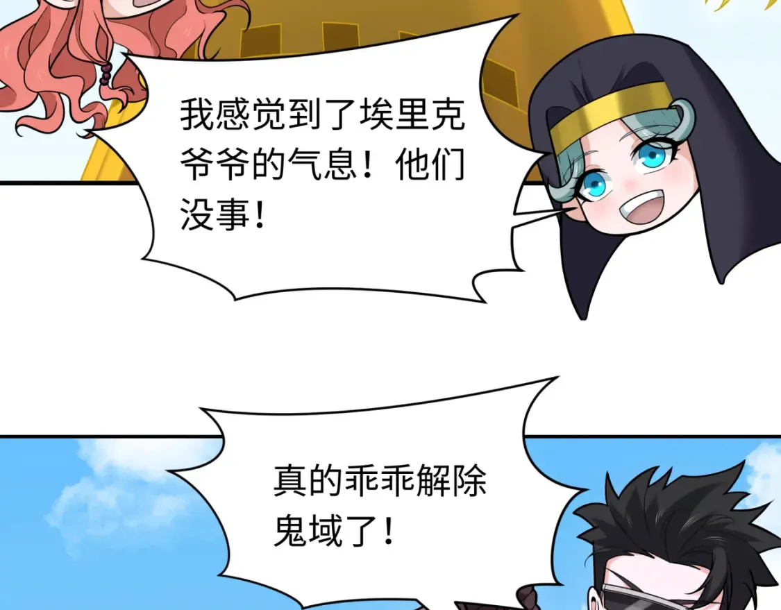 第243话 契约路西法！0