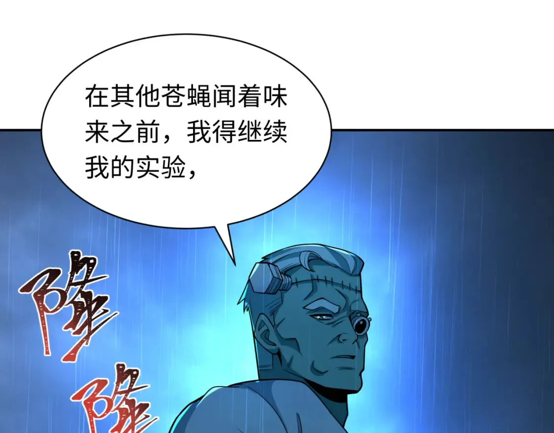 第236话 师徒的羁绊！4