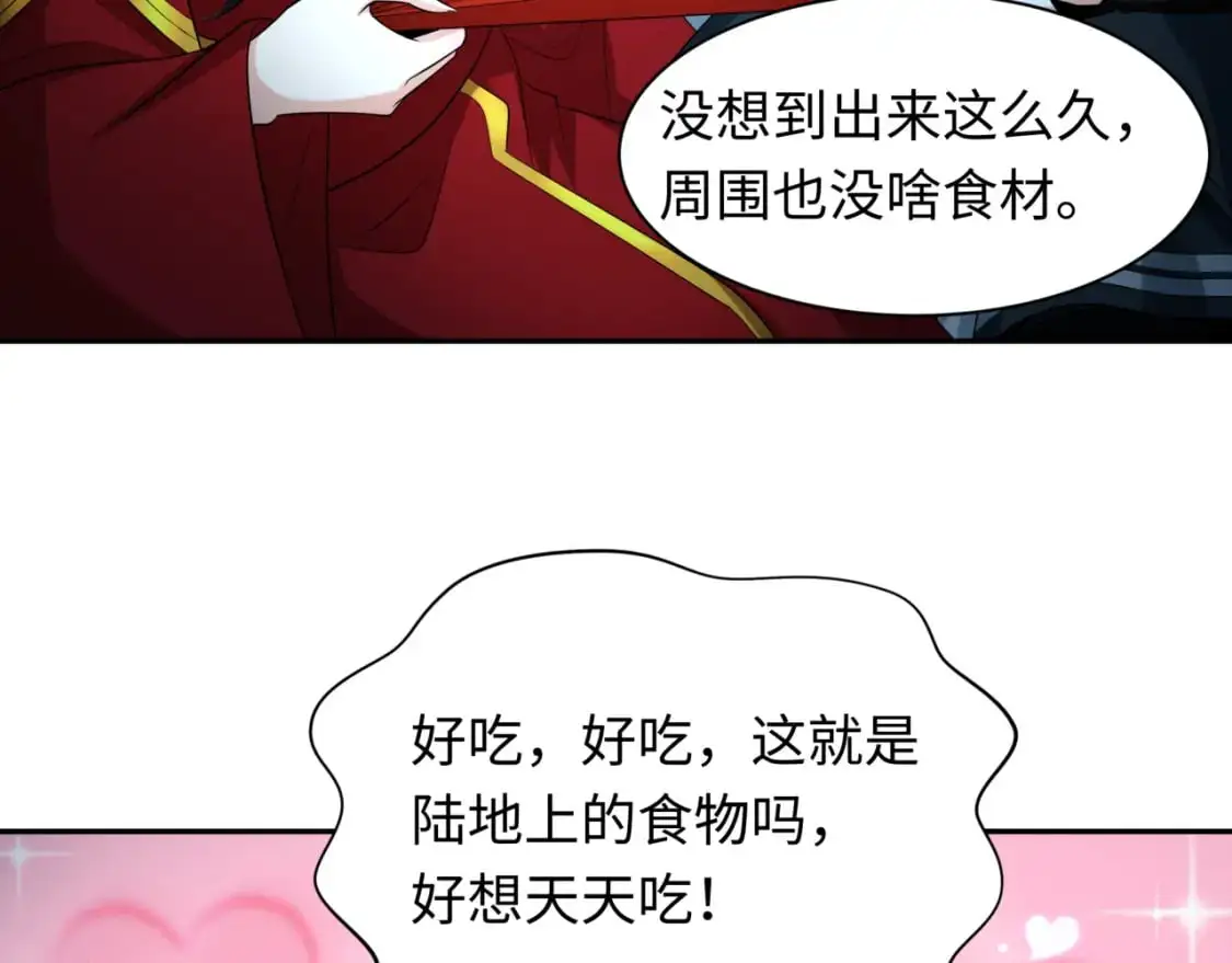 第218话 奇怪的树人！2