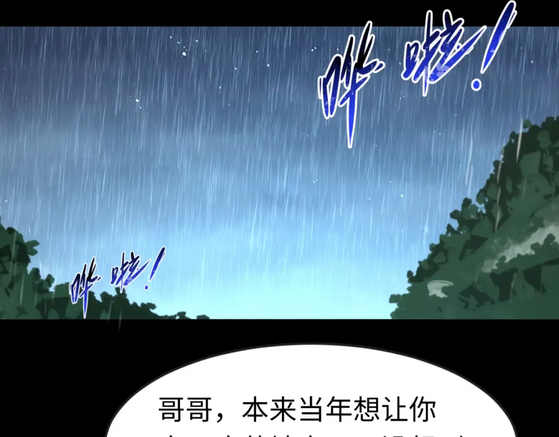 第175话 童童的终局！4