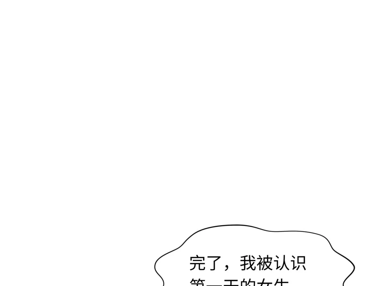 第298话 女版林风被搓了！0