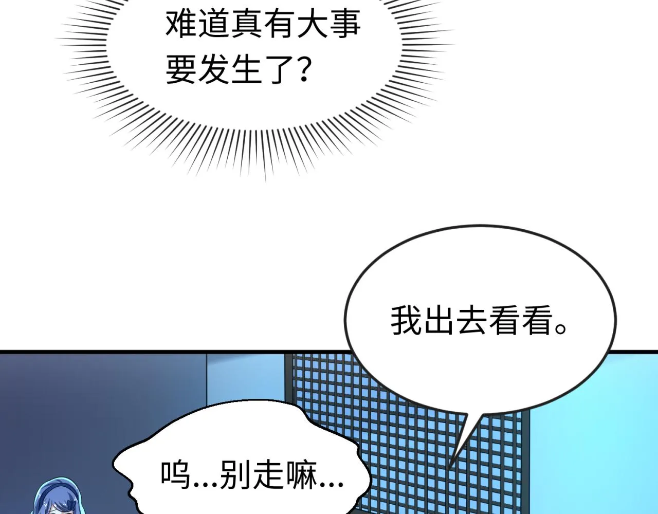 第47话清竹的托付3