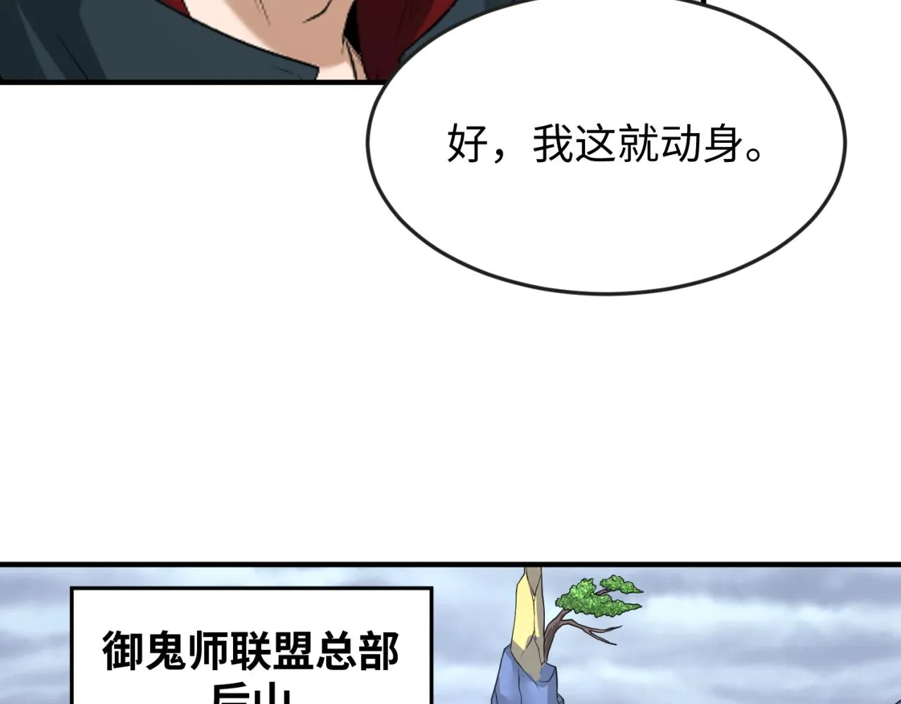 第106话 蝶婆婆0