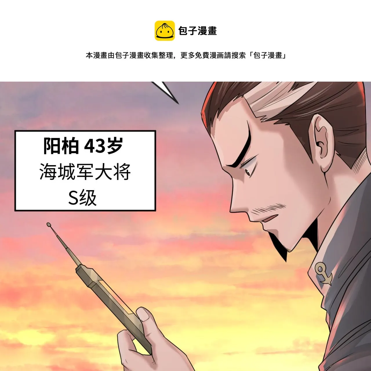 第38话英雄的奖励1