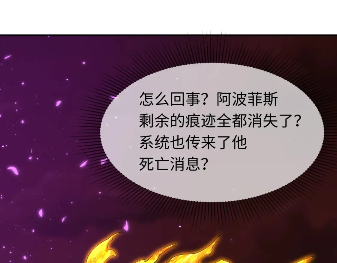 第280话 阿波菲斯的葬礼！1