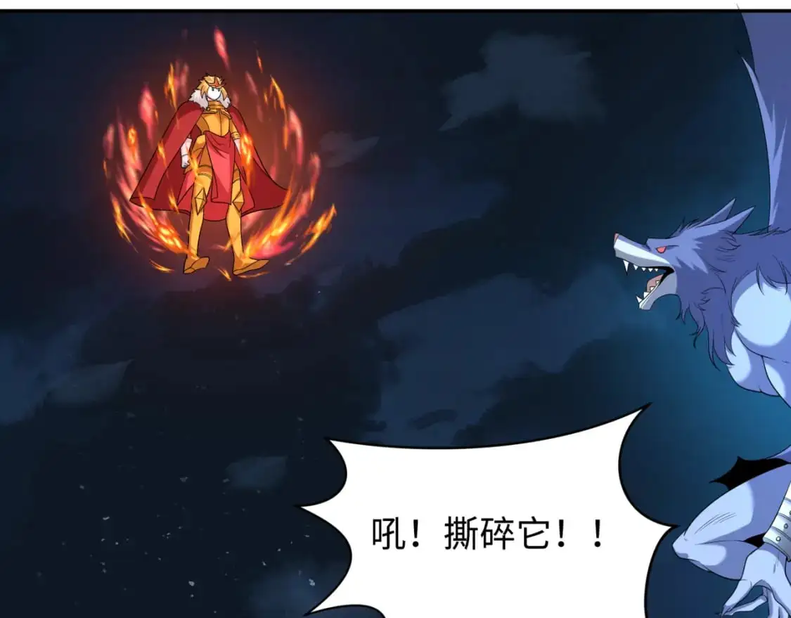 第225话 传奇猎魔人！4