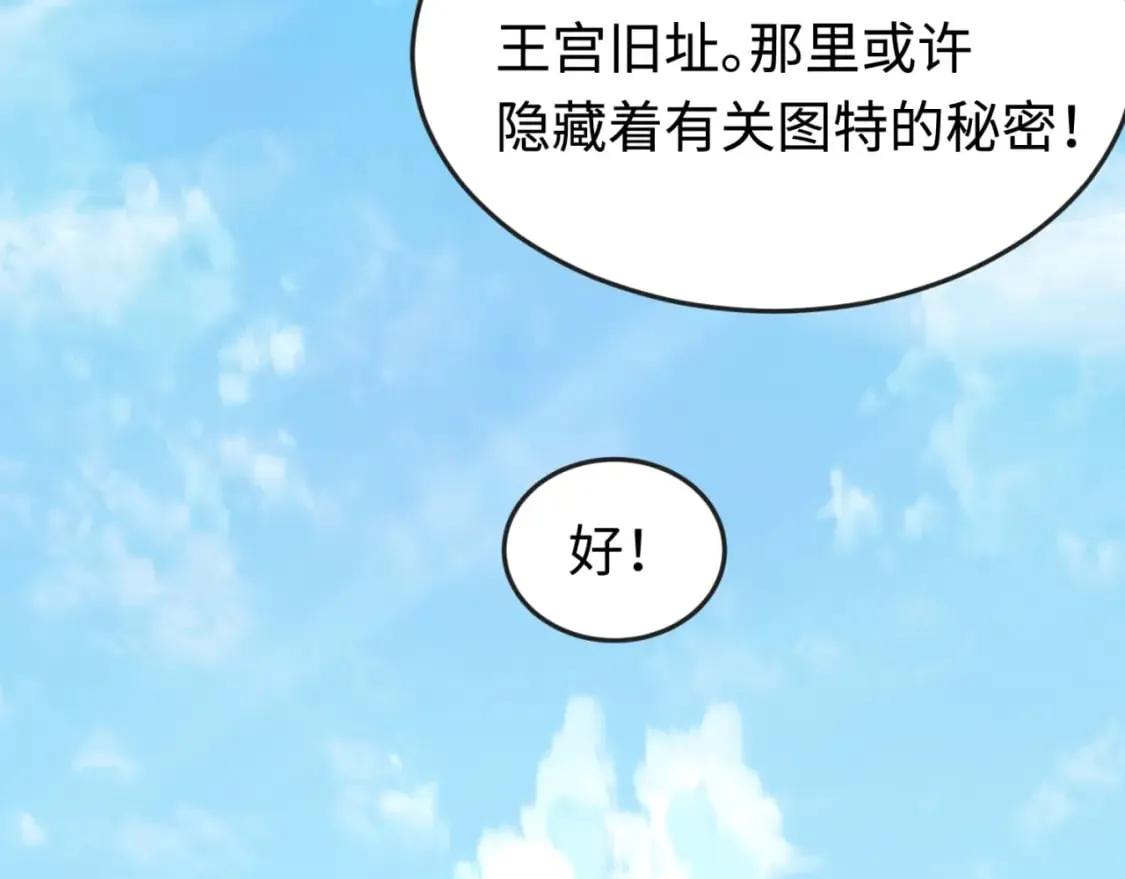 第162话 金字塔国的大礼？3