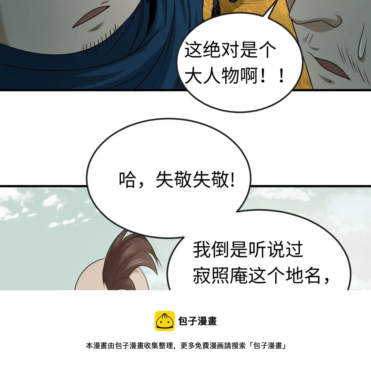 第48话收集鬼伞0