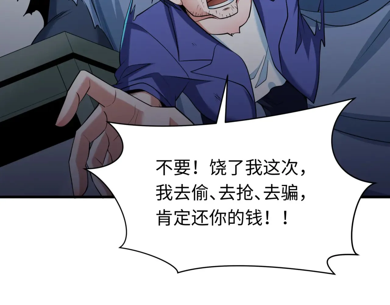 第298话 女版林风被搓了！2