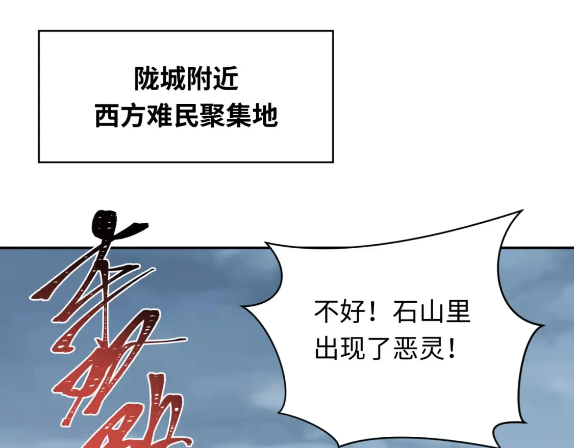 第245话 米娅与天使！2