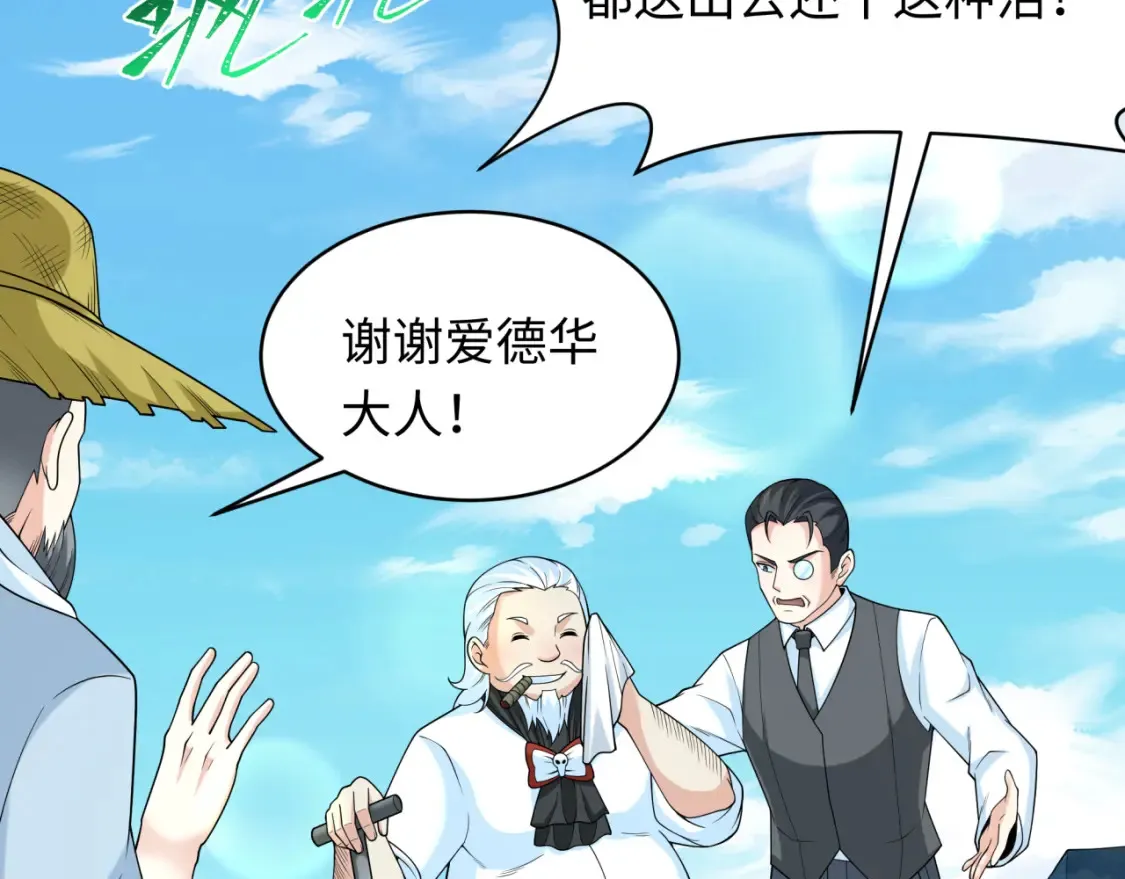 第236话 师徒的羁绊！1