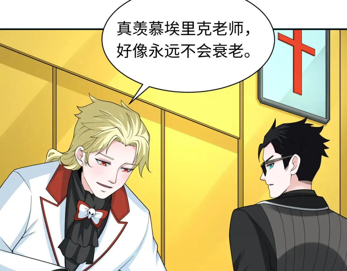 第236话 师徒的羁绊！1