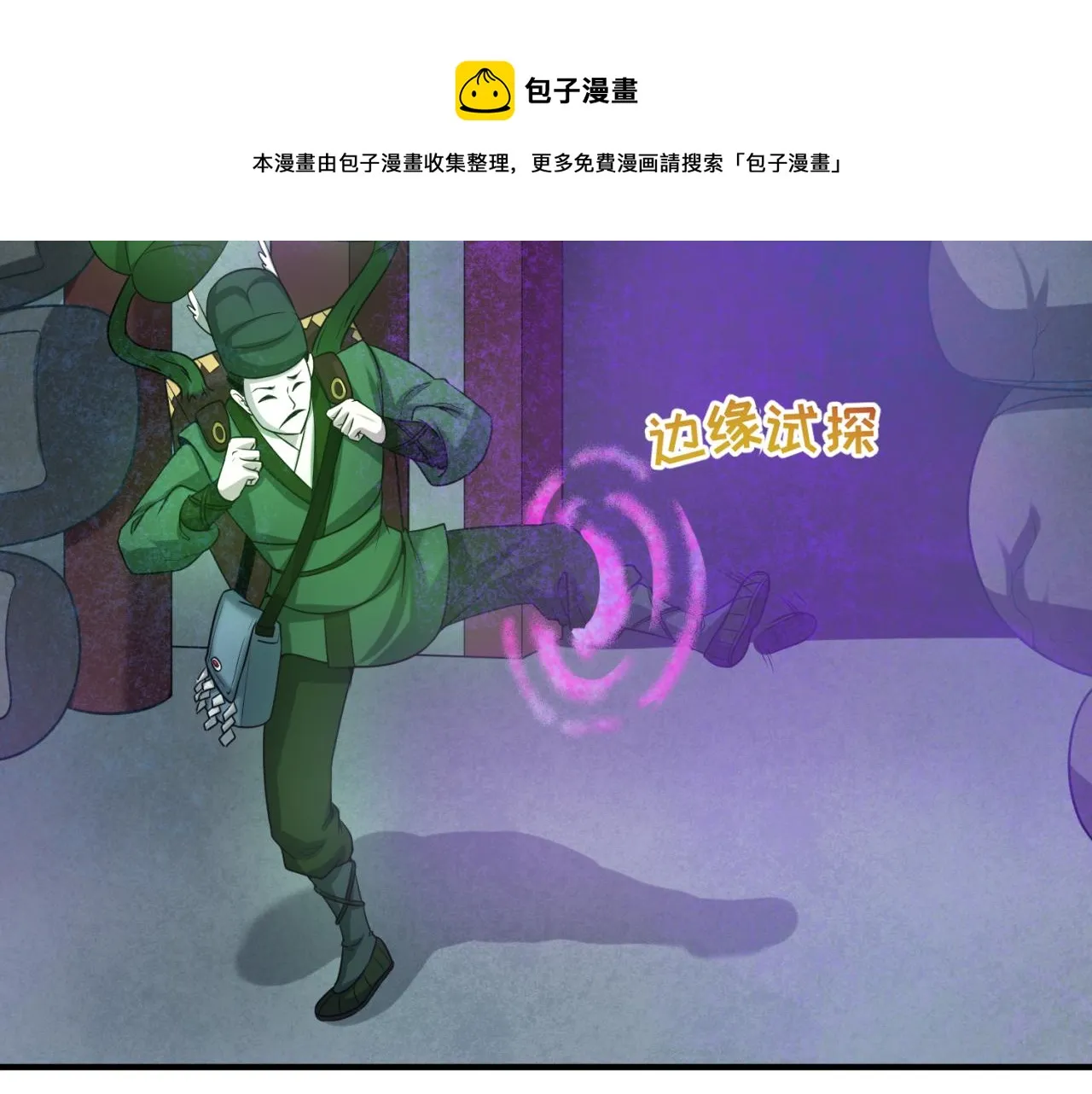 第41话传闻中的寂照庵0