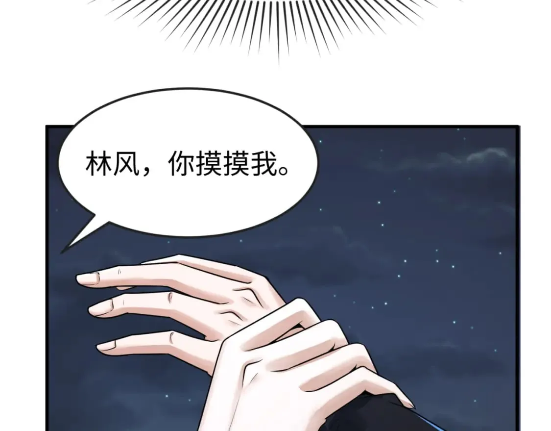 第138话 江薇解梦1