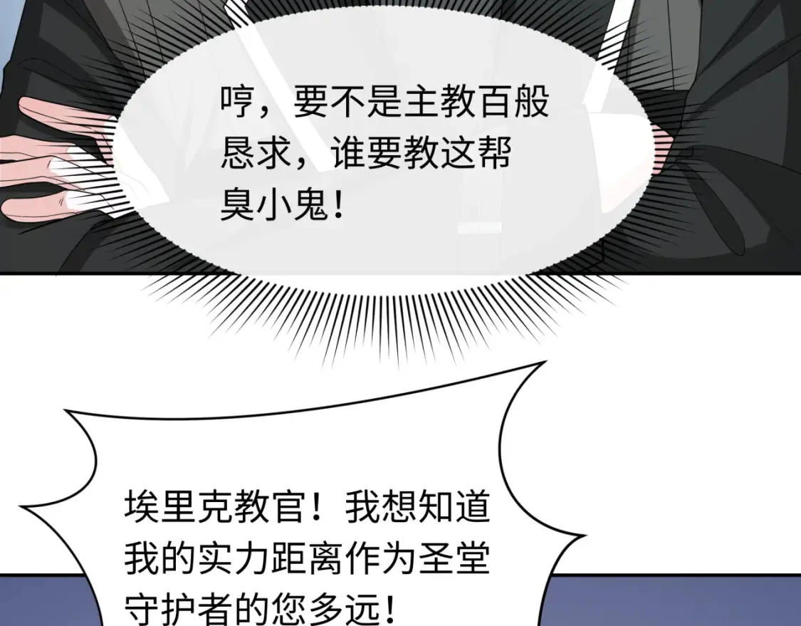 第236话 师徒的羁绊！1