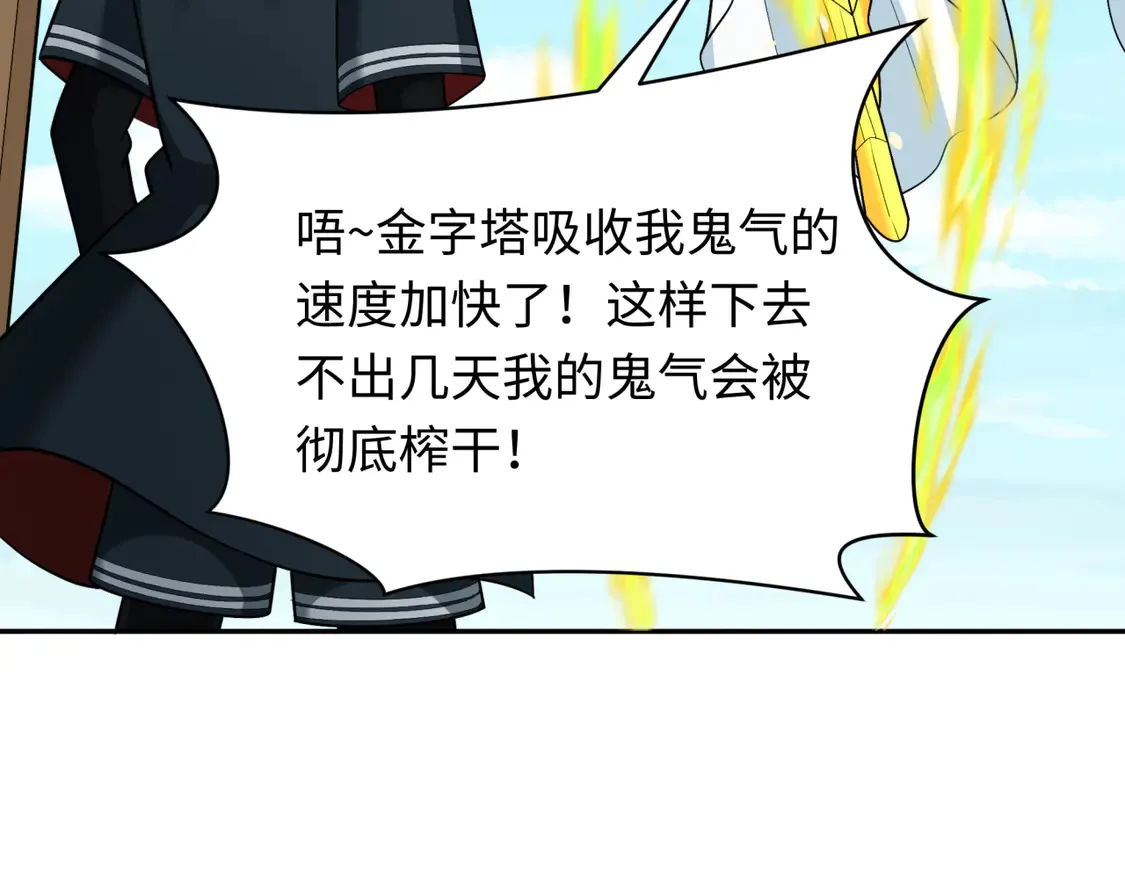 第261话 金字塔危机！0