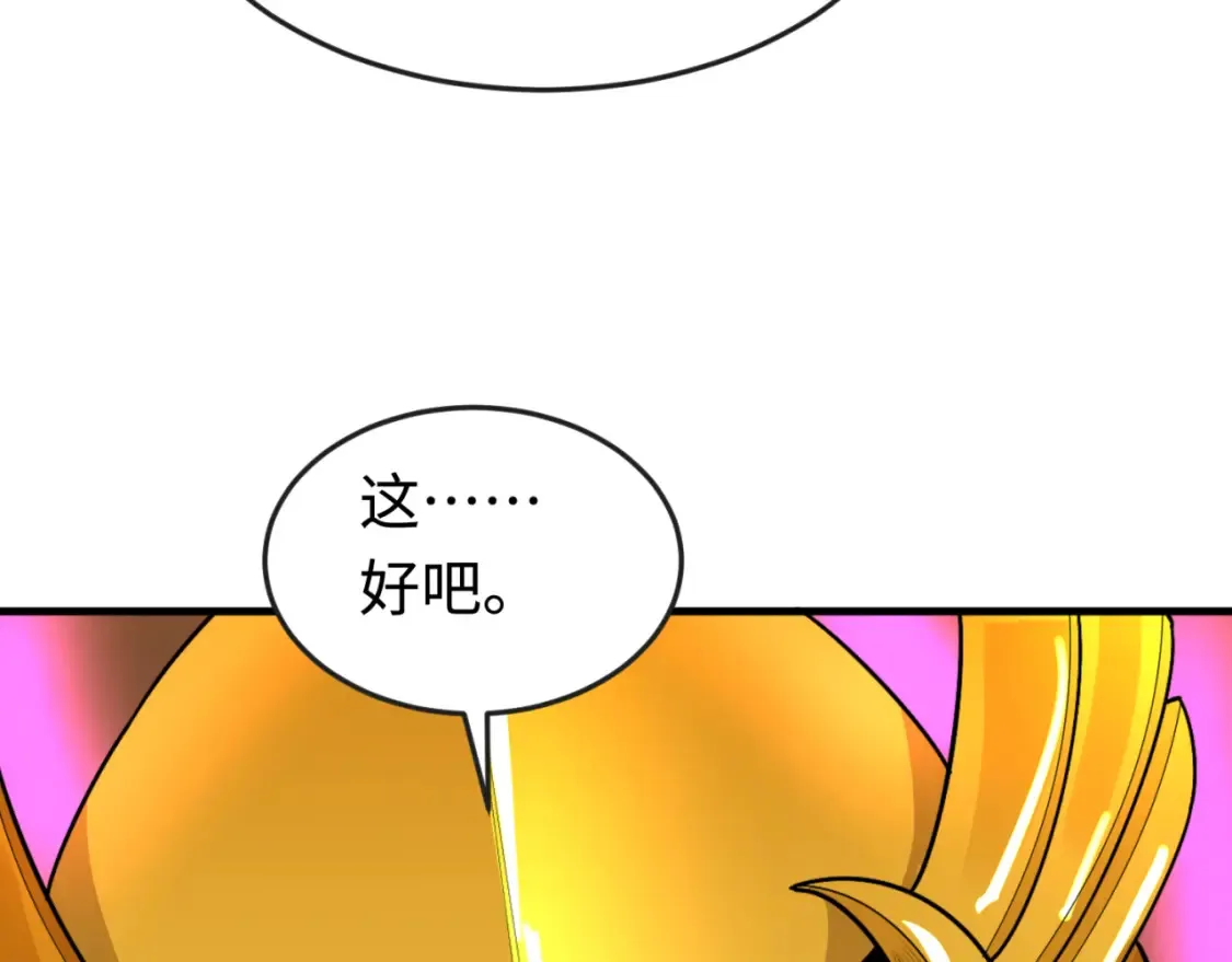 第179话 诱杀图特！2