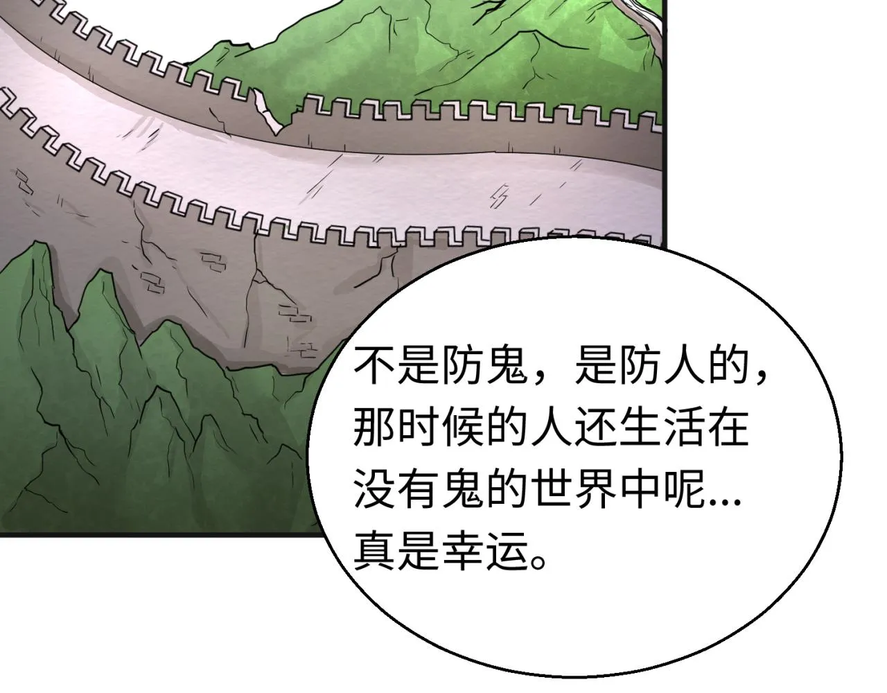 第49话反转！灭门真相！2