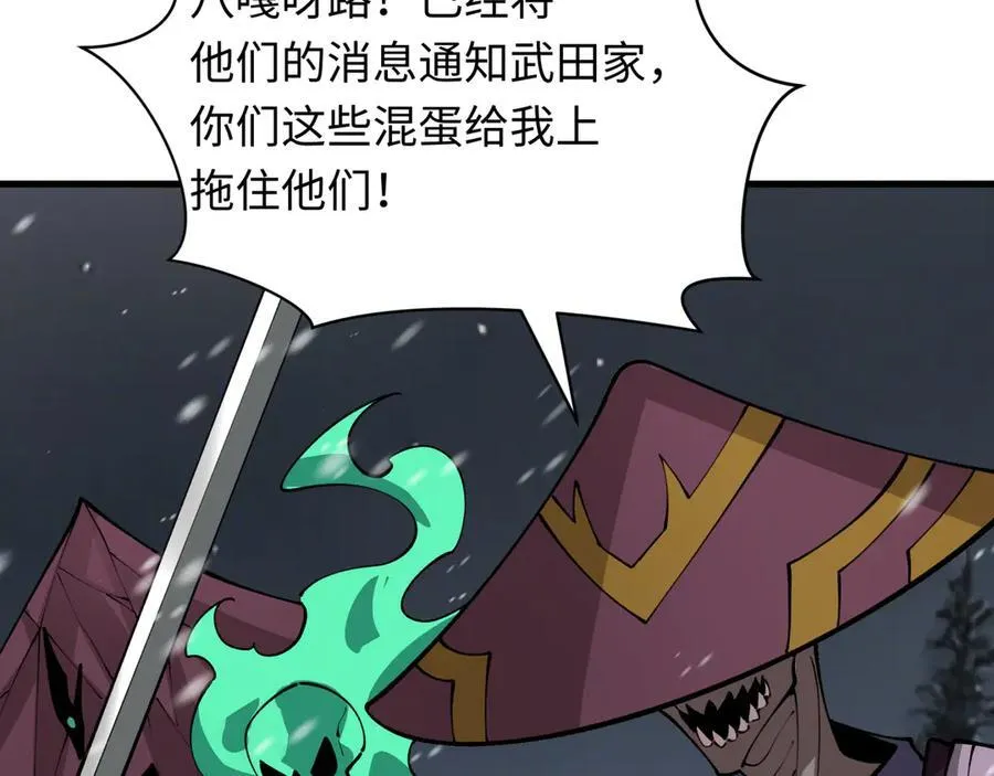 第393话 扶桑篇-巫女惊鸿！4