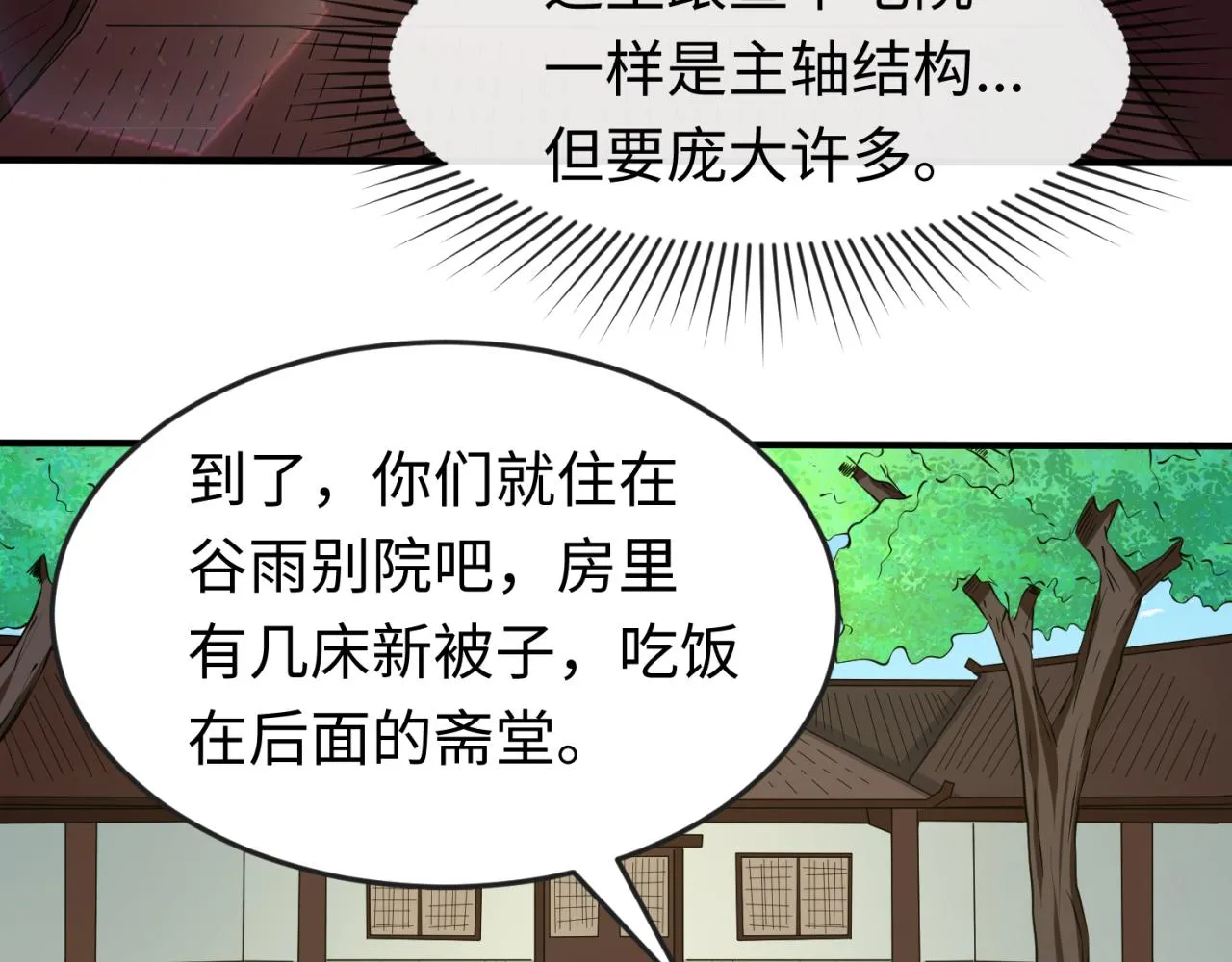 第44话庵中的唯一男子1