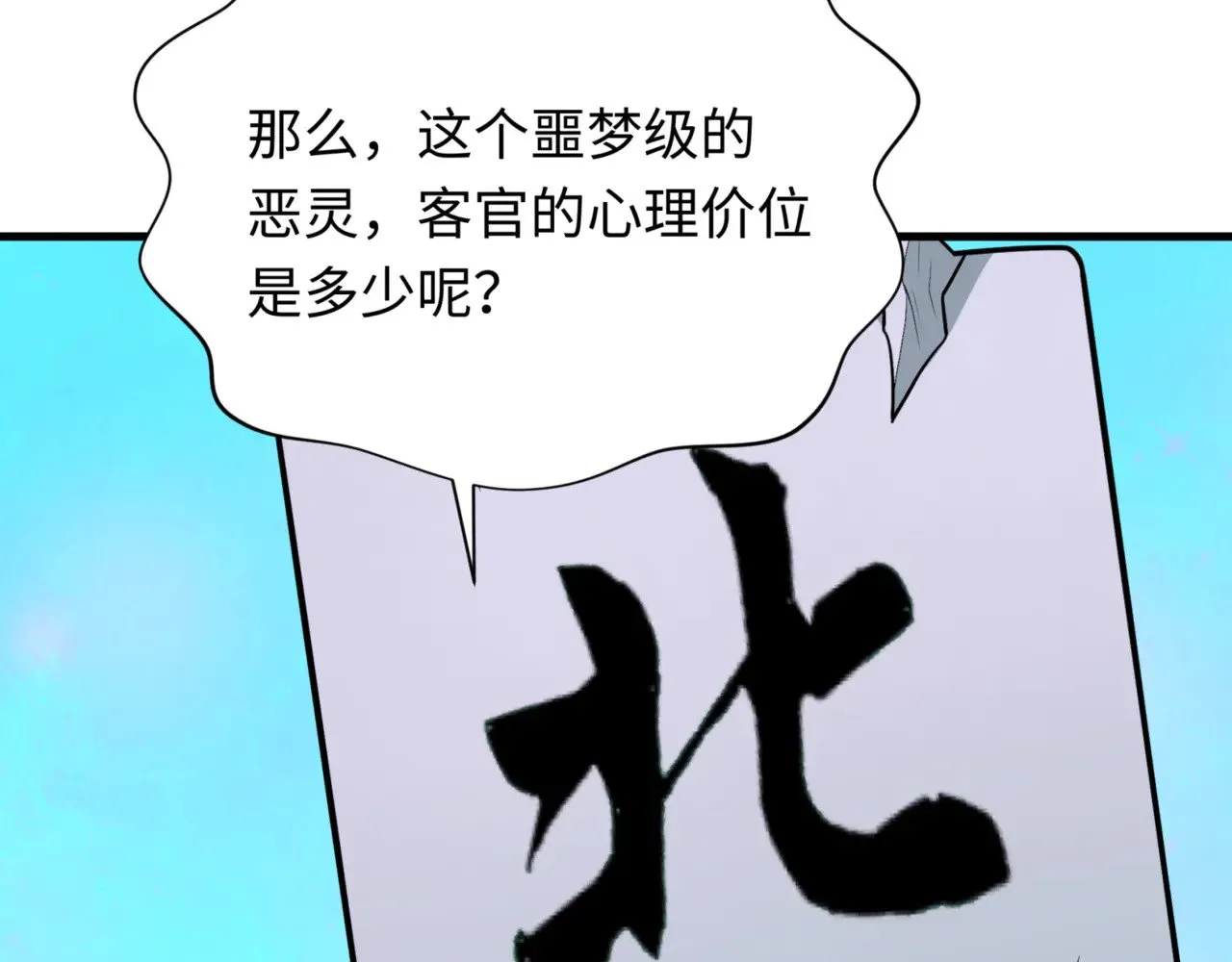 第298话 女版林风被搓了！1