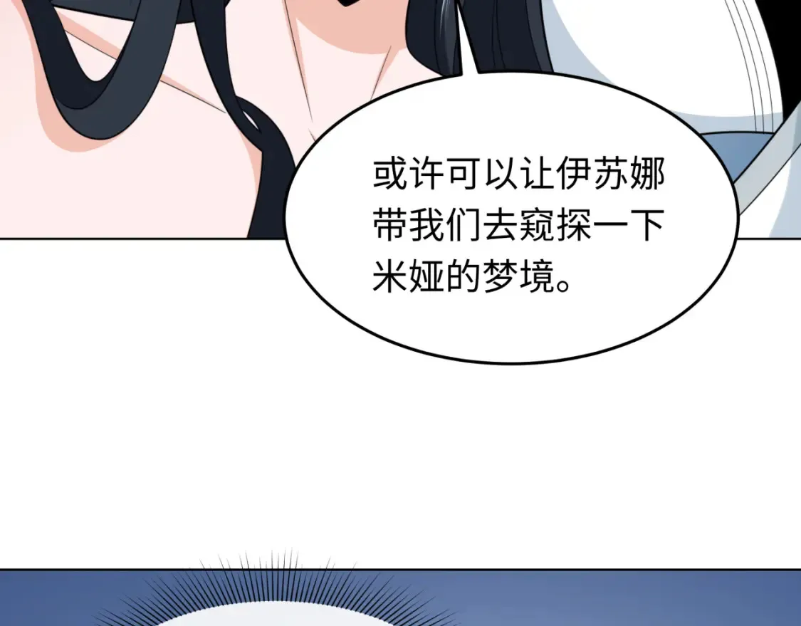 第246话 天使的算计！0