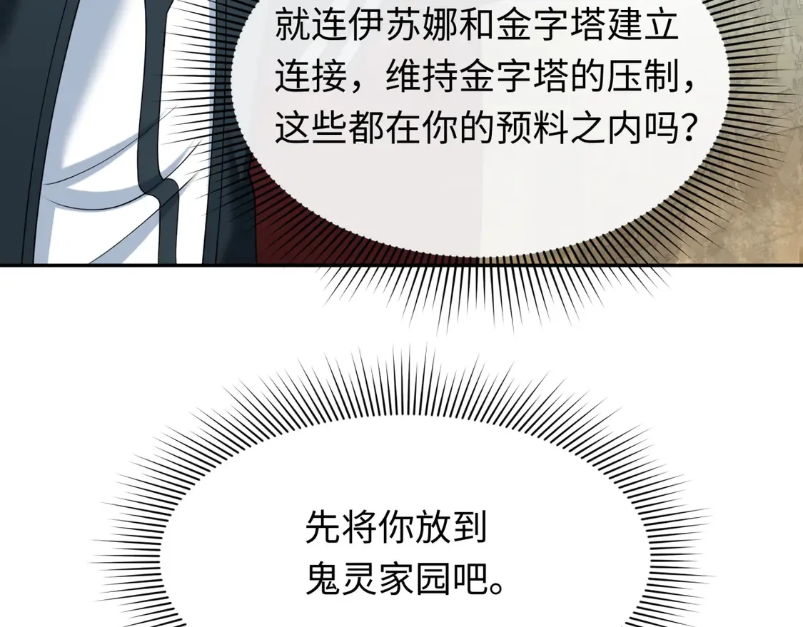 第273话 莫顿的计划！2