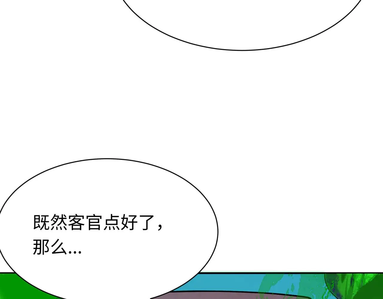 第295话 鬼赌开始！4