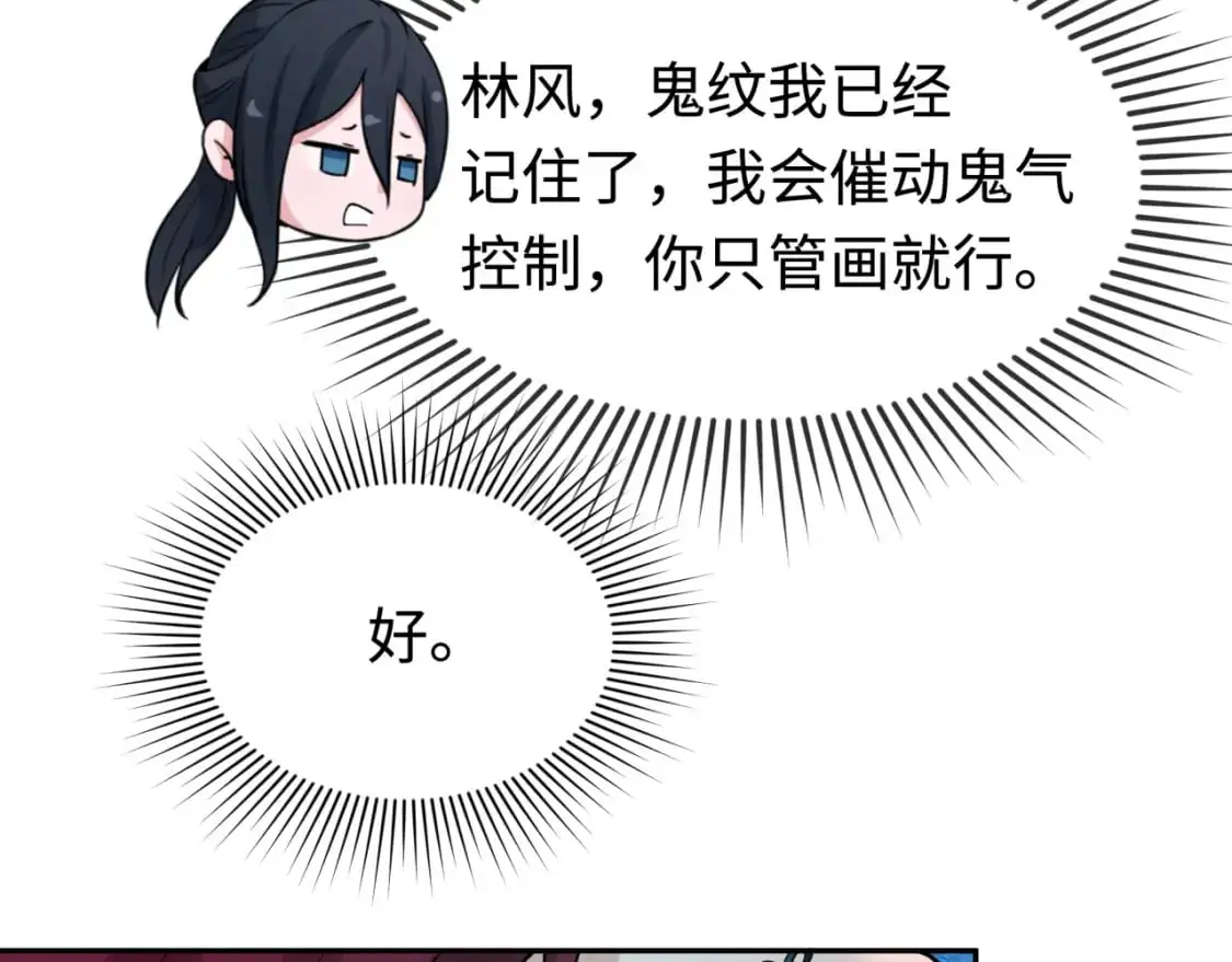 第203话 鬼纹绘制！2