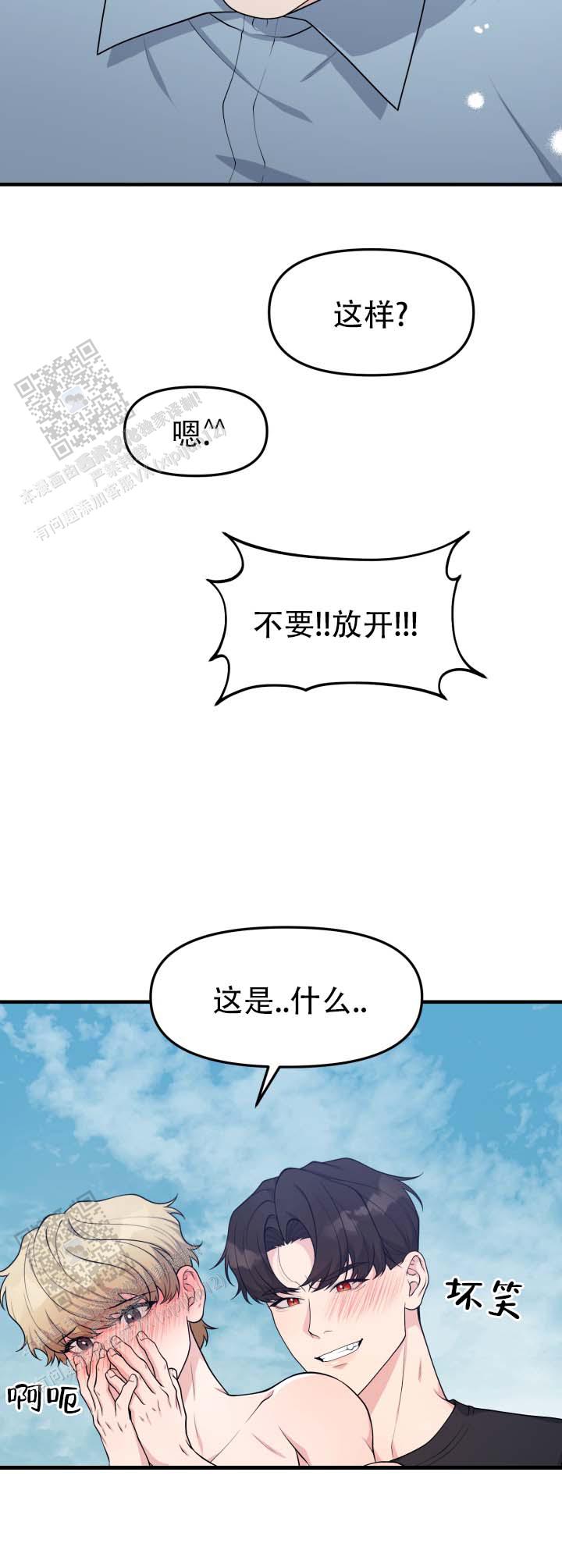 幽宅深处漫画,第6话3图